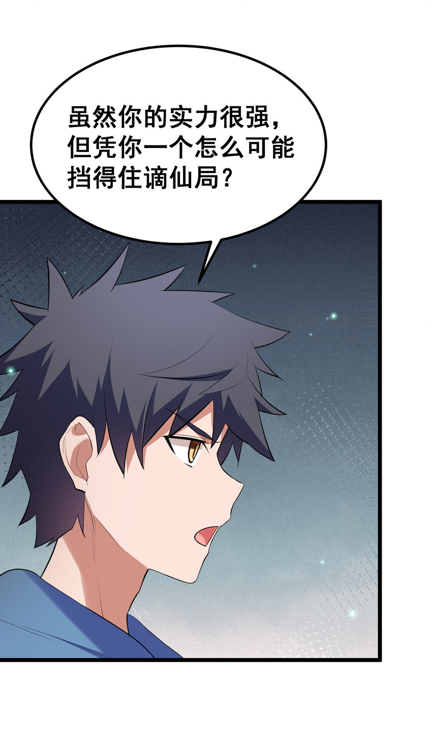 64 不夜……之城52