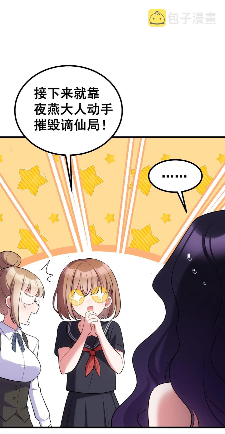 57 大闹……谪仙局5