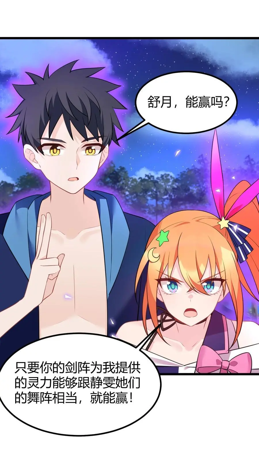 151 三个……三秋8