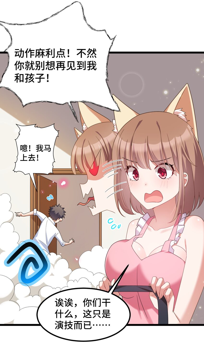 032 第三十二话23