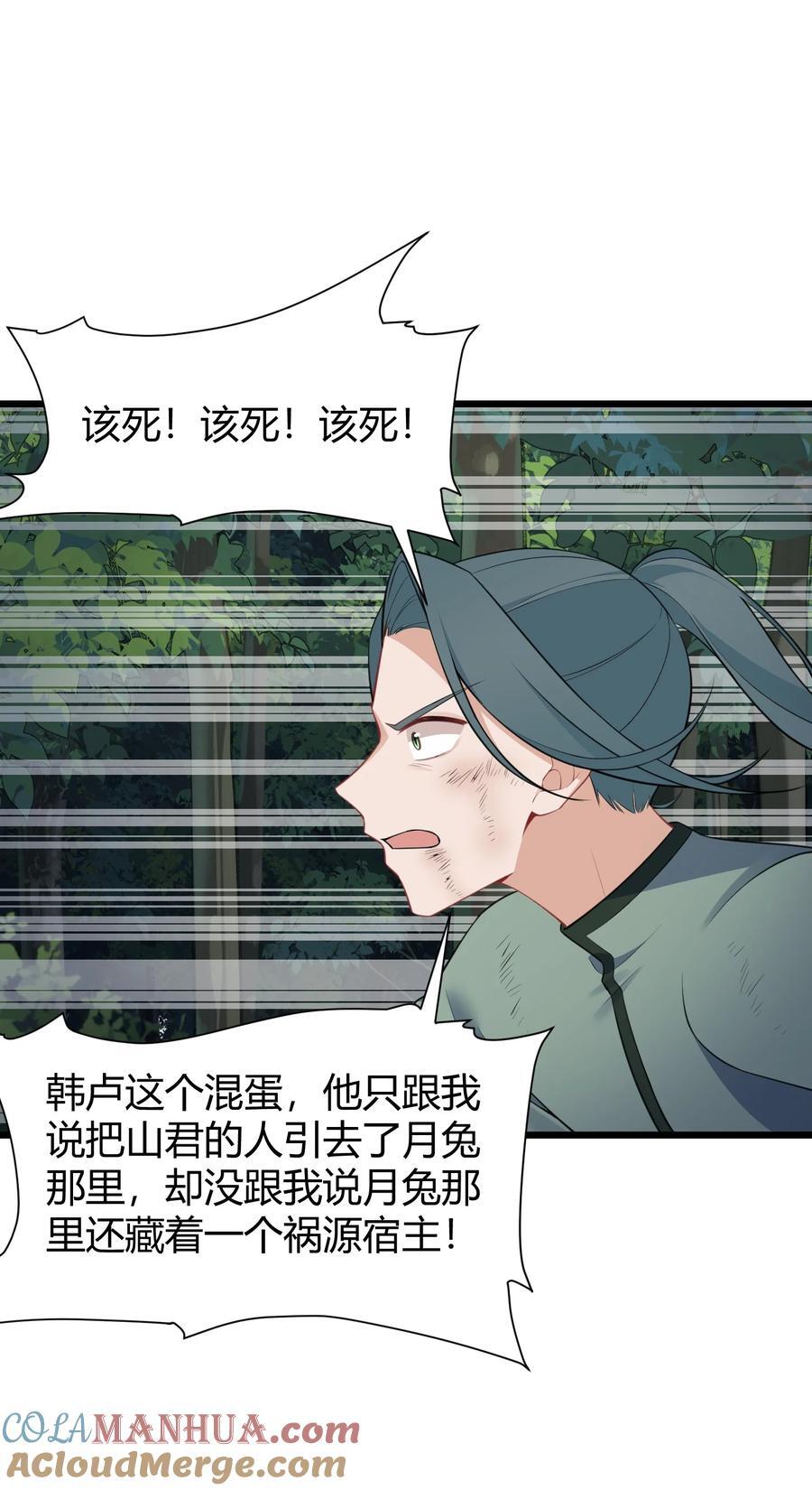 137 蛇打……七寸15