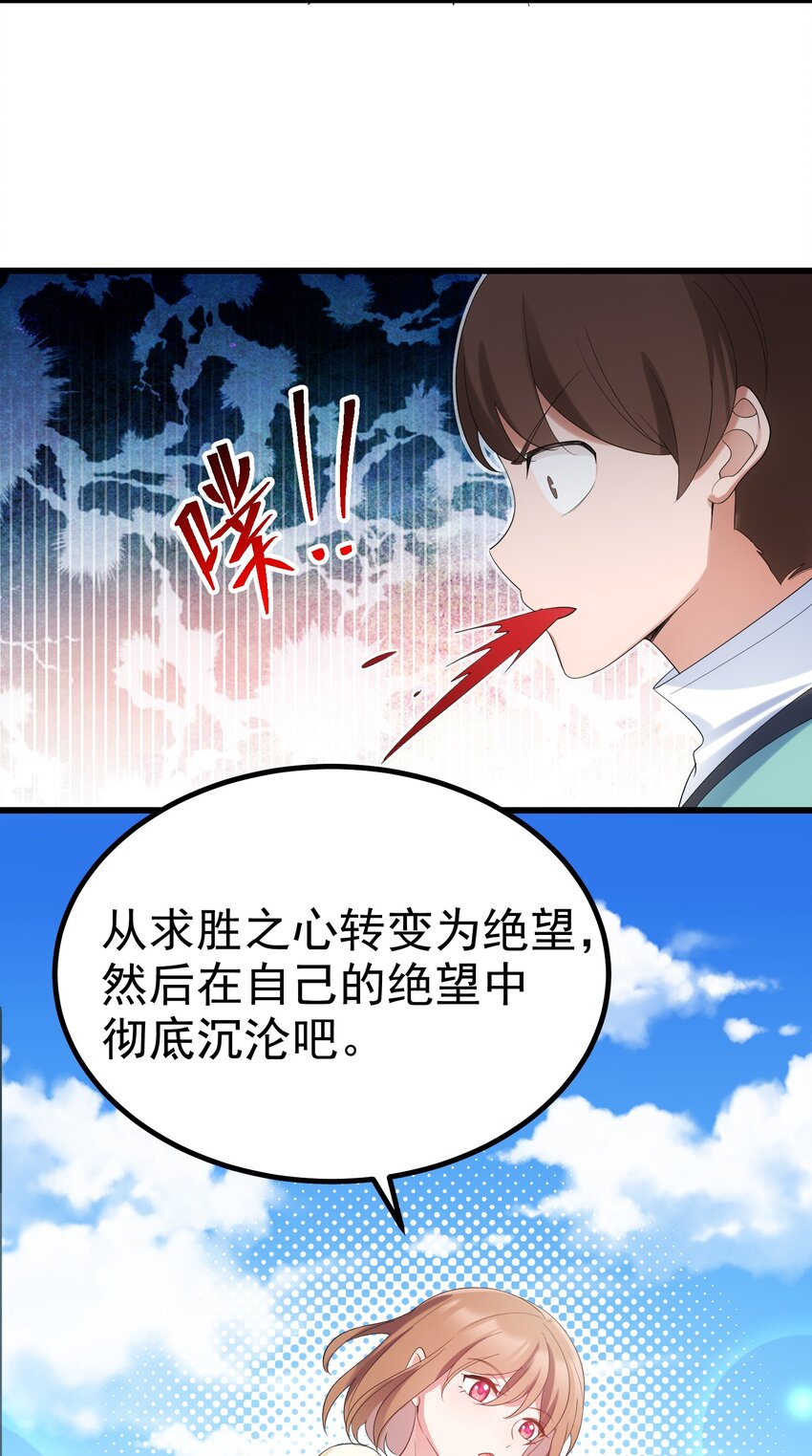 98 魅惑……之术44