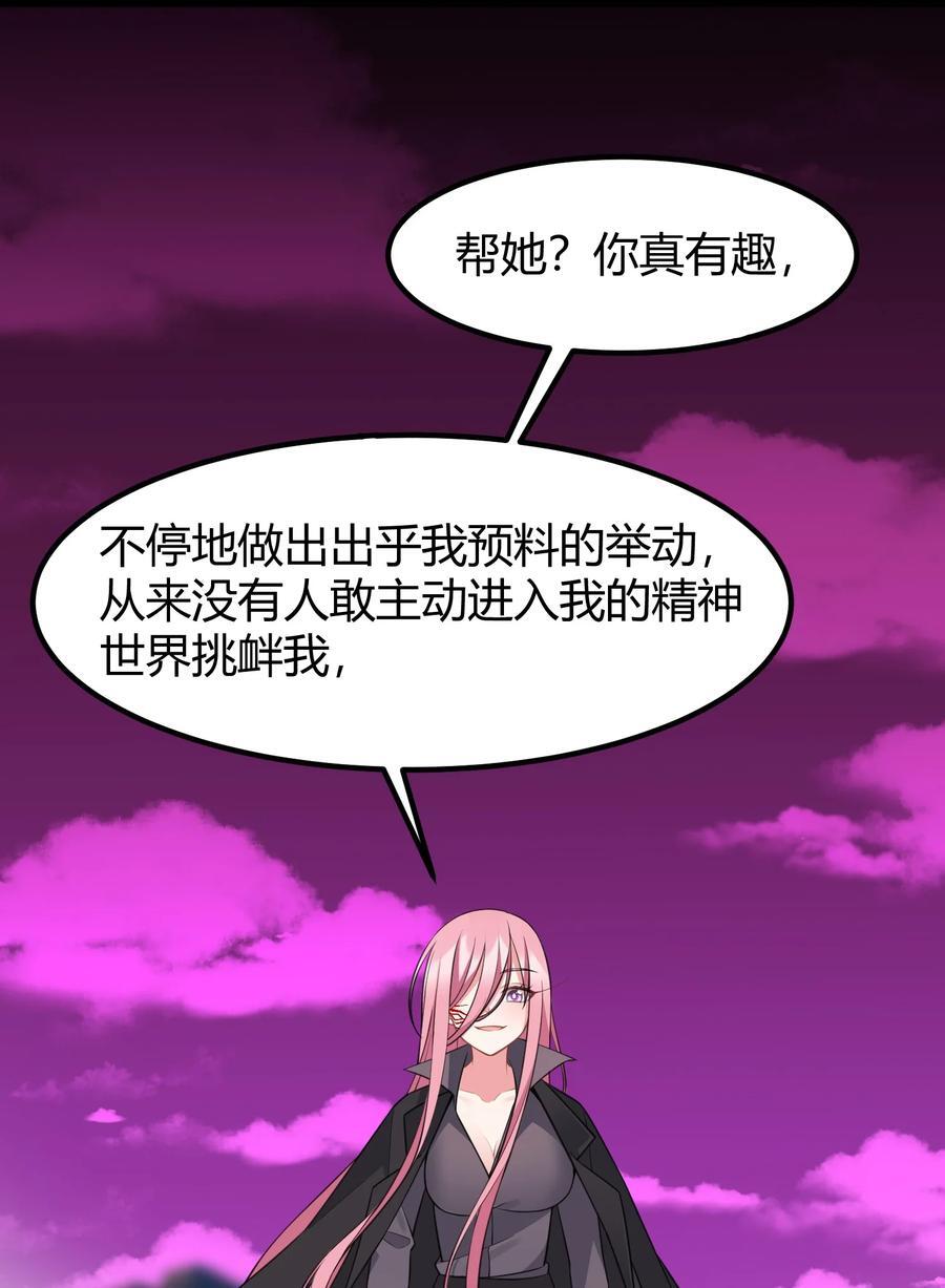 138 杀意……邪见43