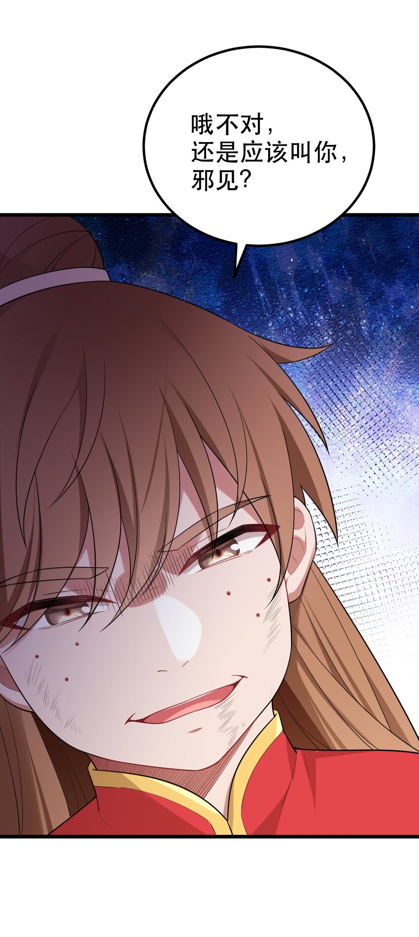 103 祸源……绮语37