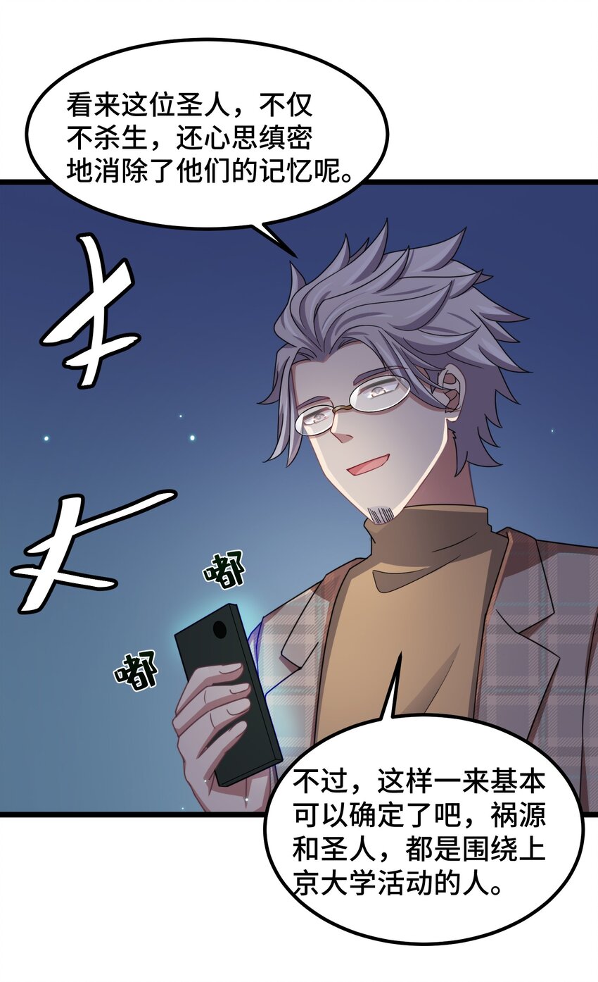 029 第二十九话17