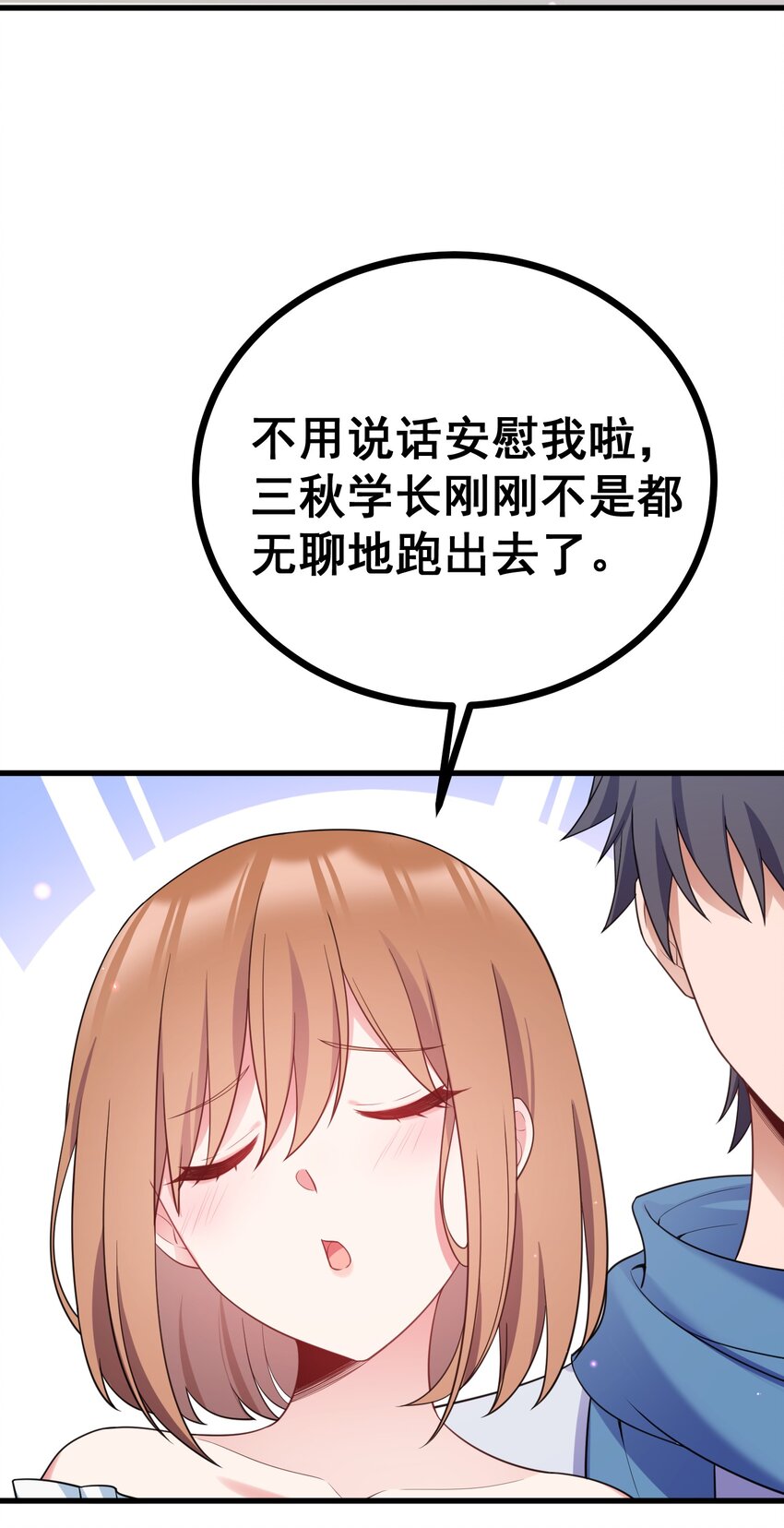 86 约……会③59