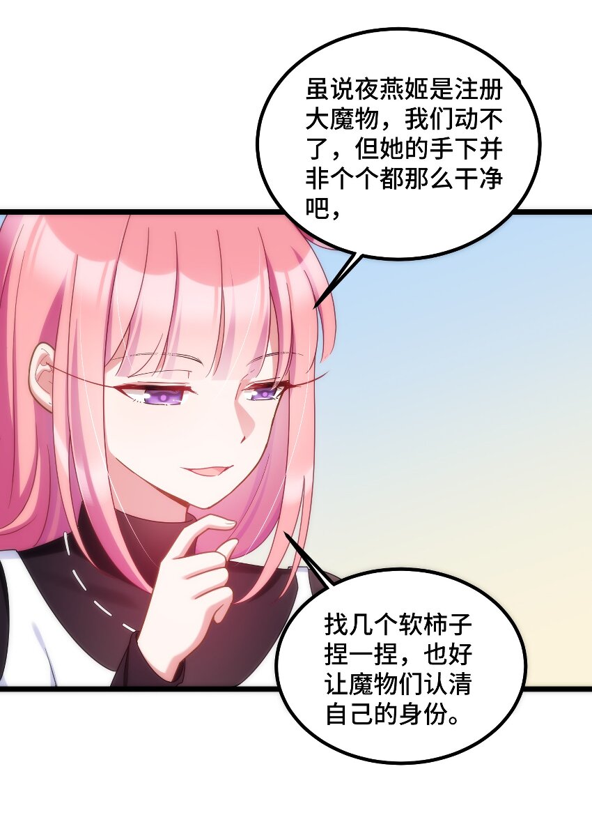 036 第三十六话23
