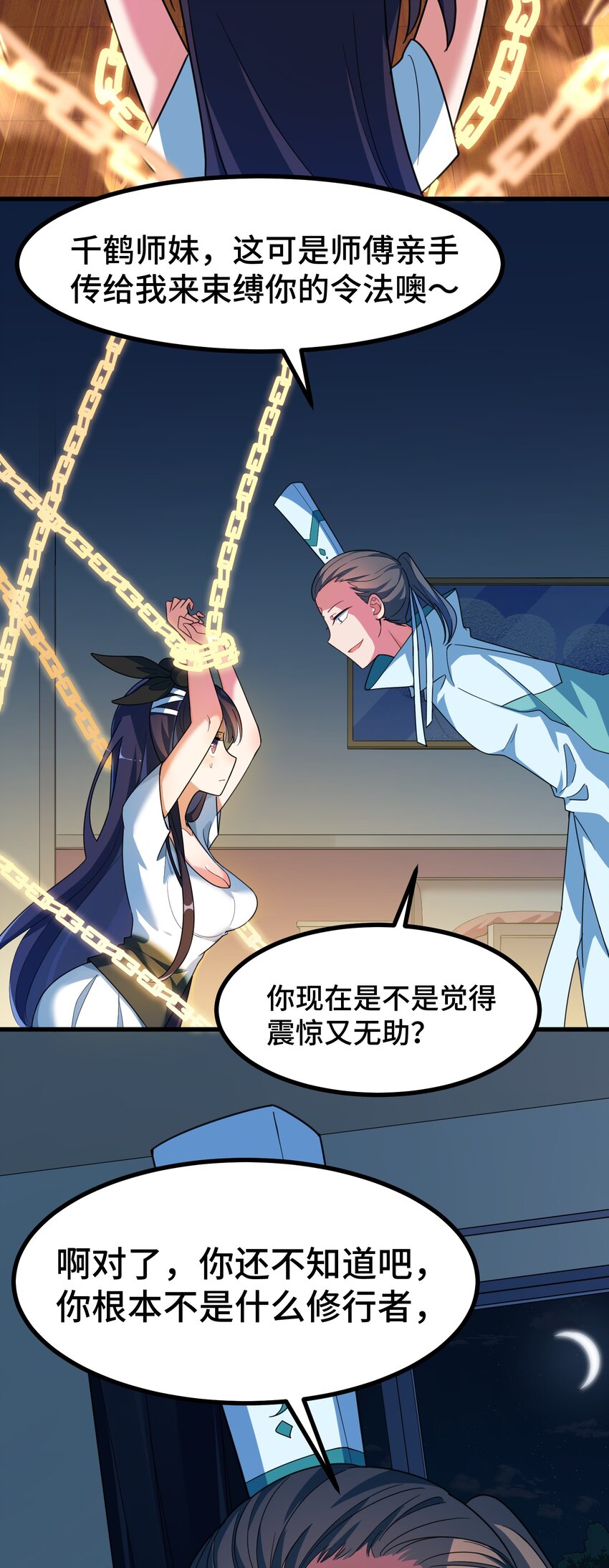 015 第十五话29