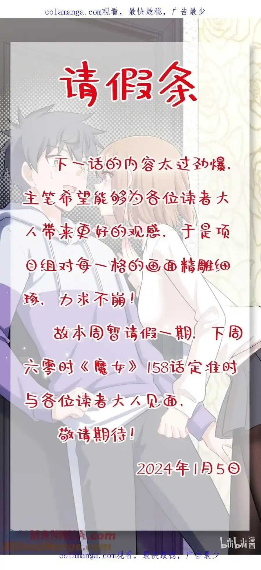 156.1 请假条0