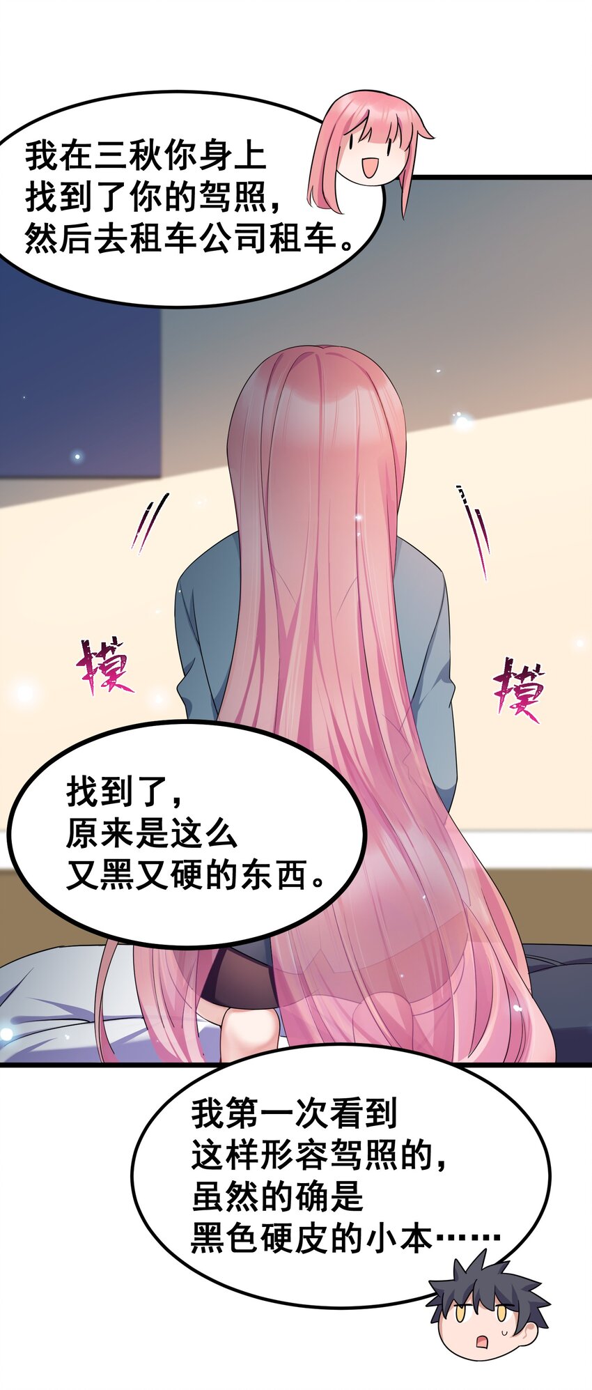 73 交……心31