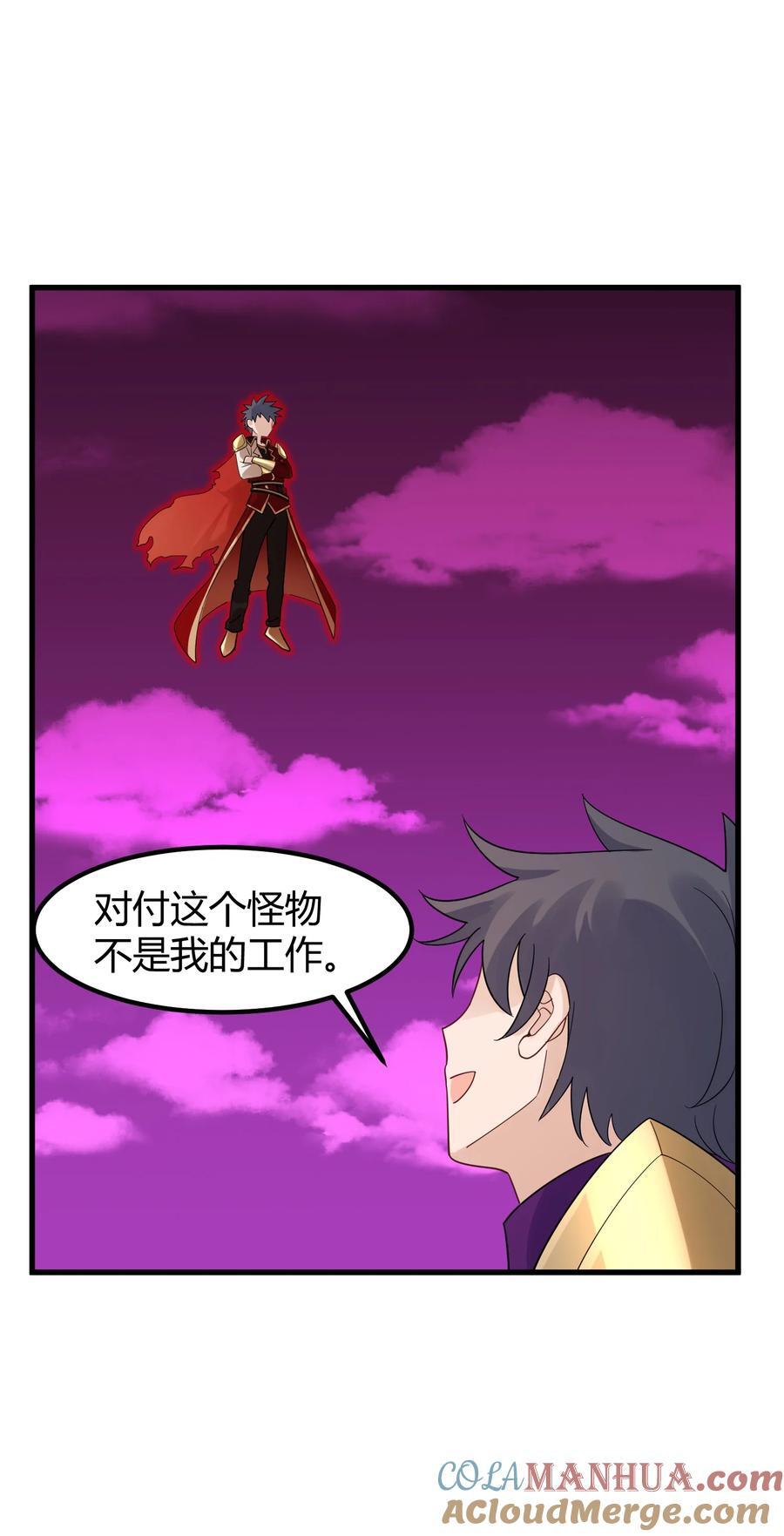 138 杀意……邪见48
