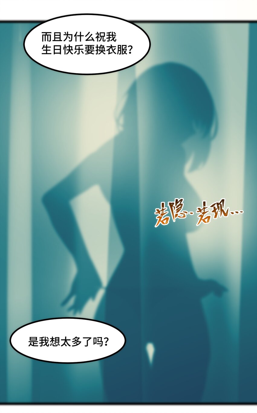 番外 生日番外18