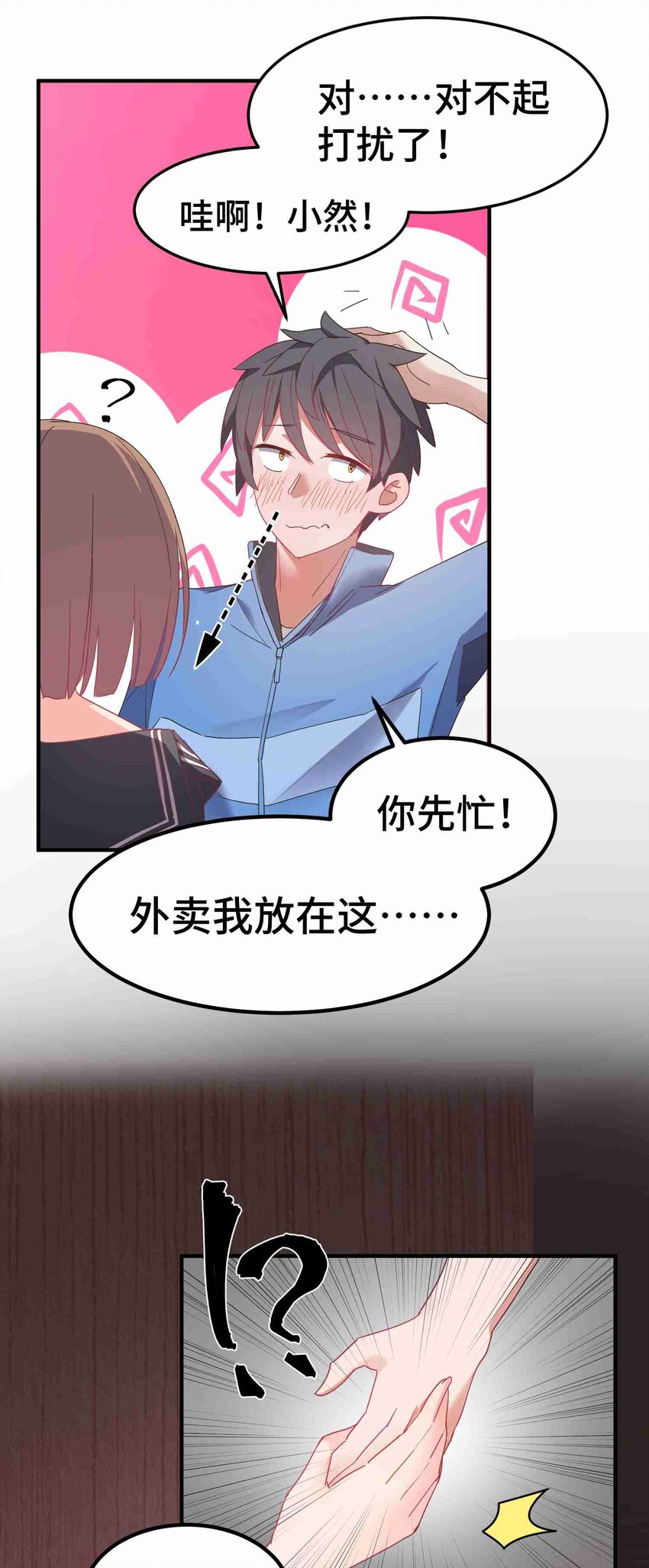 001 第一话43