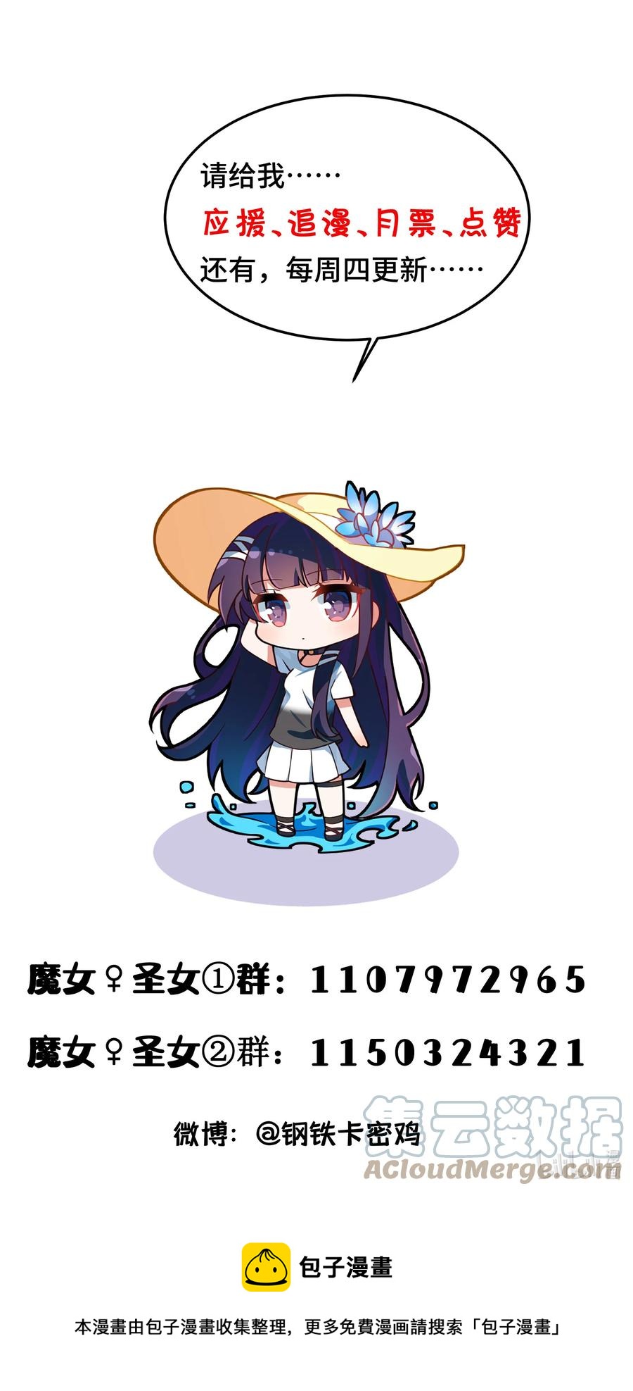 57 大闹……谪仙局75