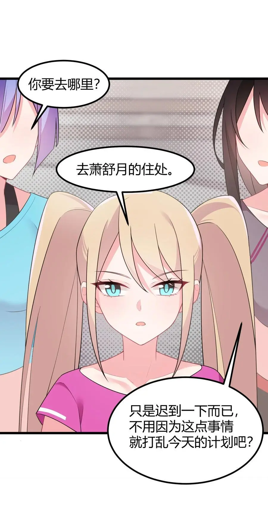 146 私……奔17