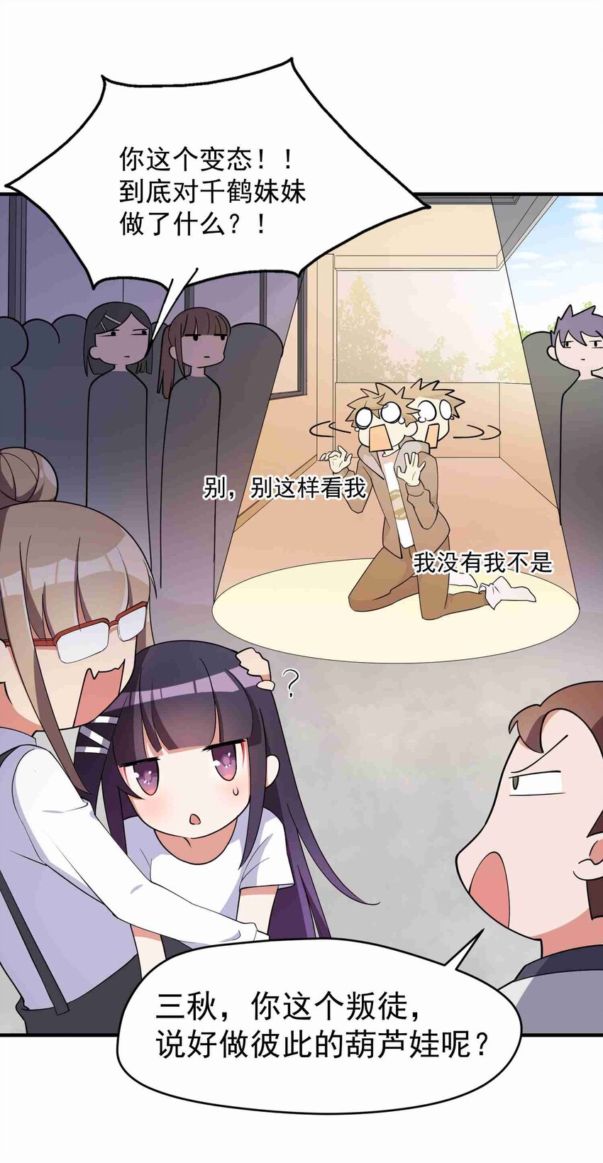 006 第六话23