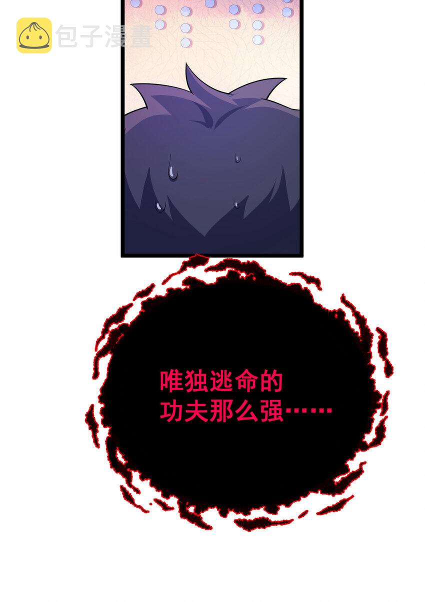 68 初见……真身20