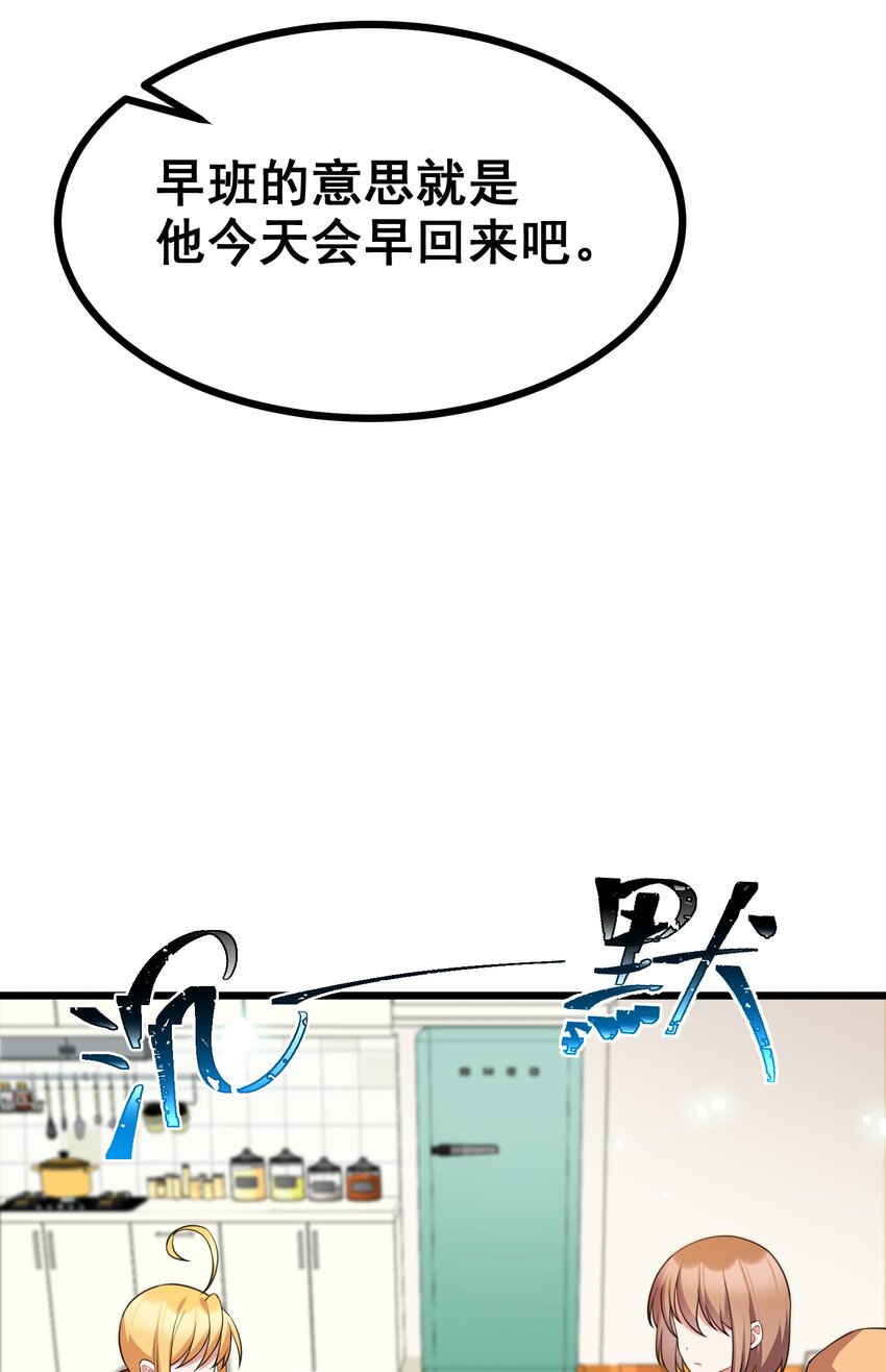 82 带薪……休假20
