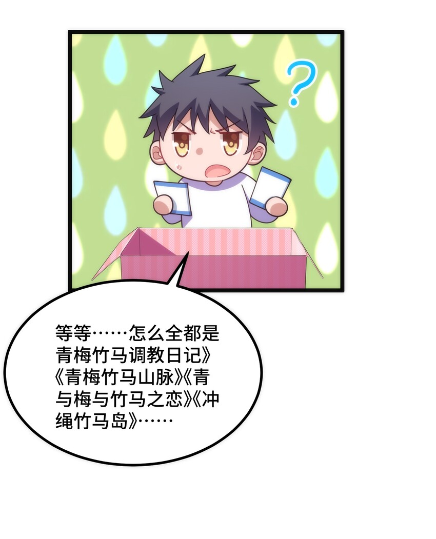 番外 生日番外26