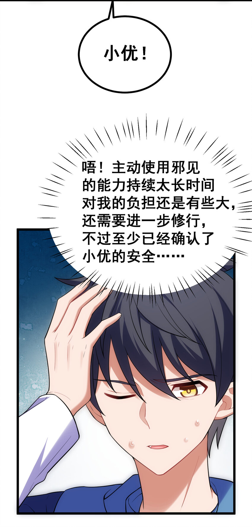 55 祸源……两舌44