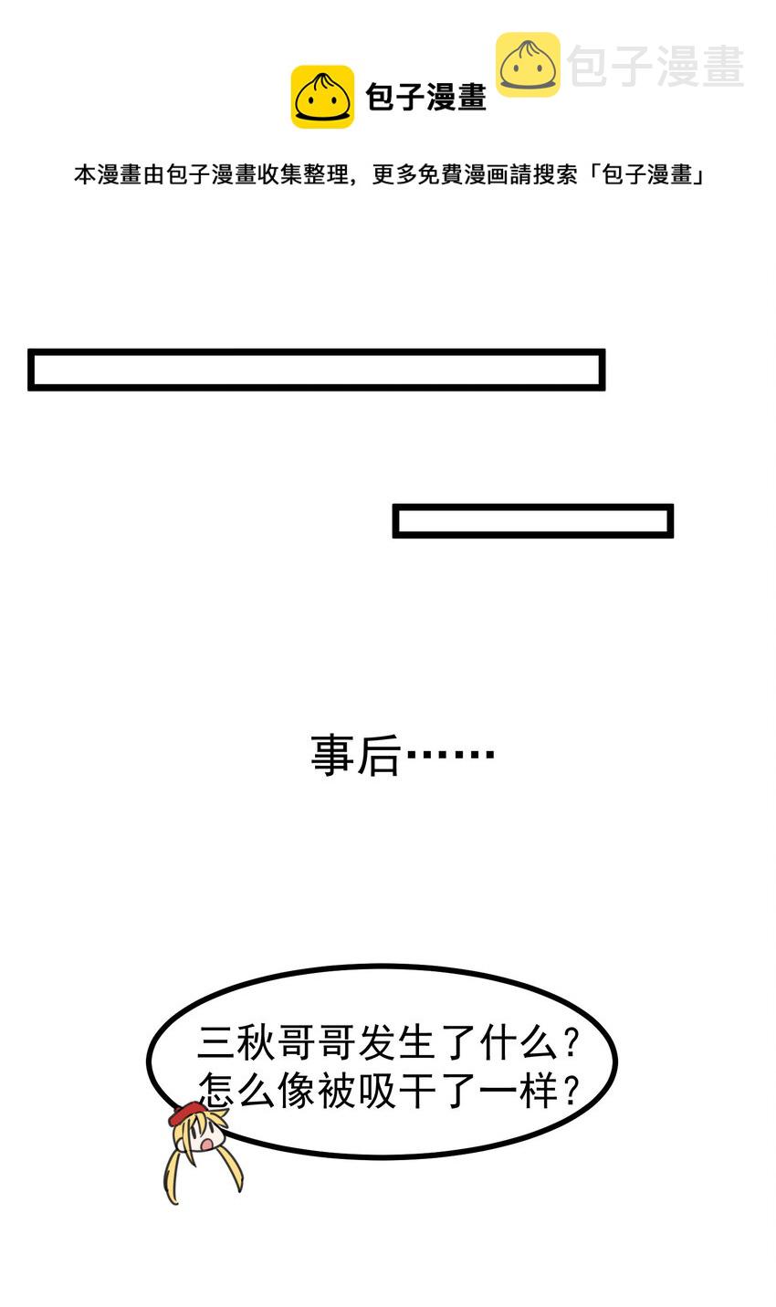 番外05 番外0521