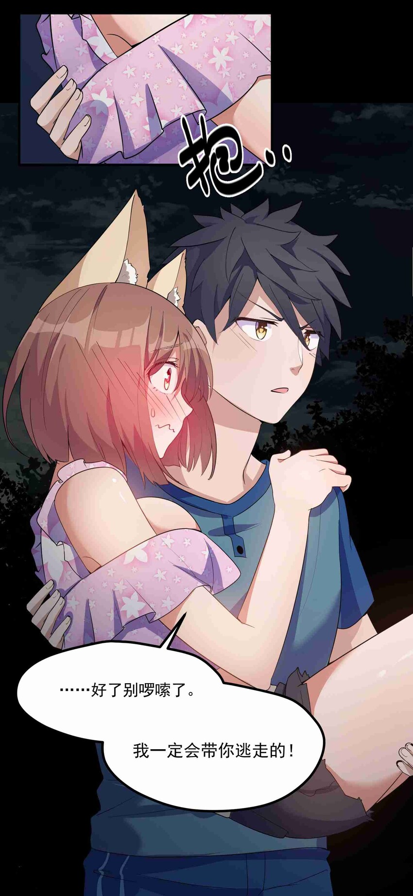 003 第三话38
