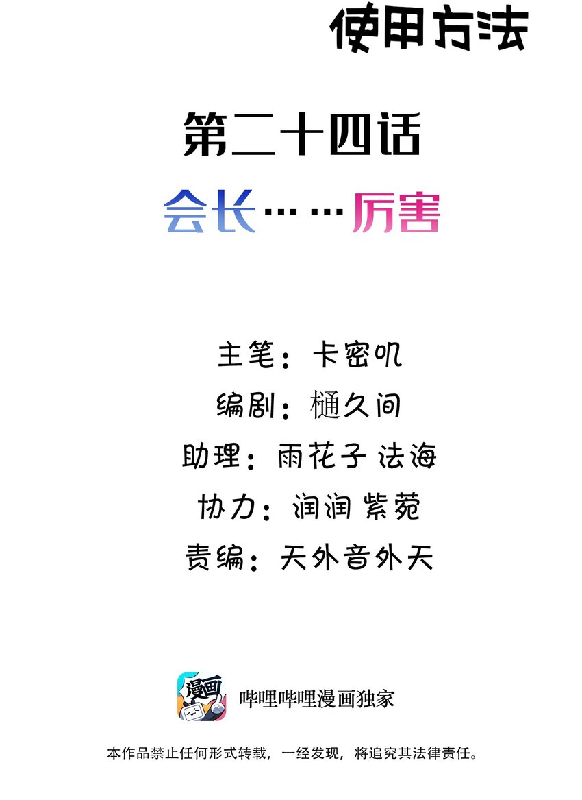 024 第二十四话1