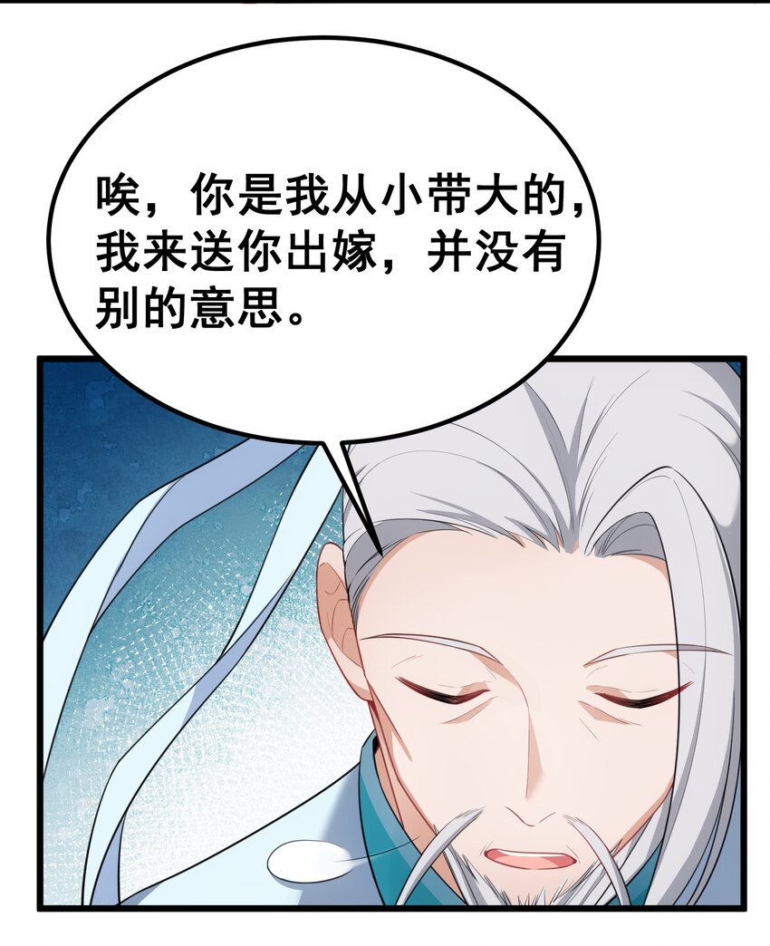 94 礼艺……圣女4