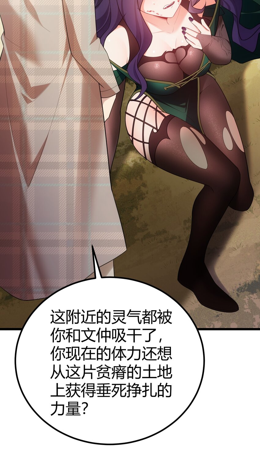 108 枷……锁5