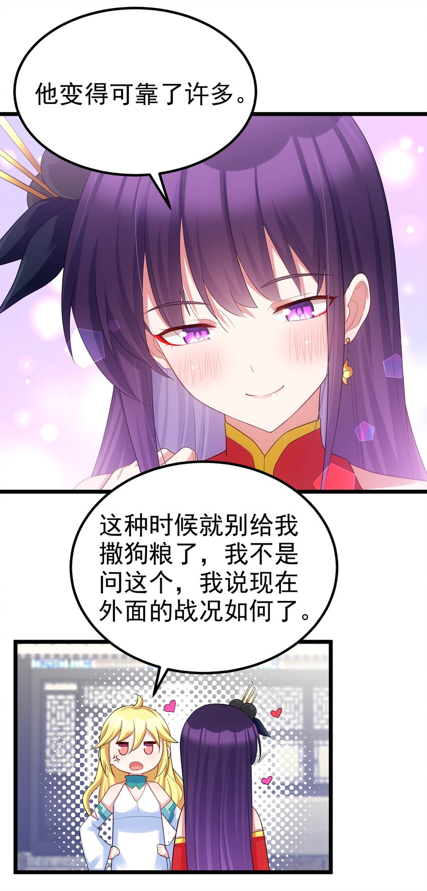 98 魅惑……之术8