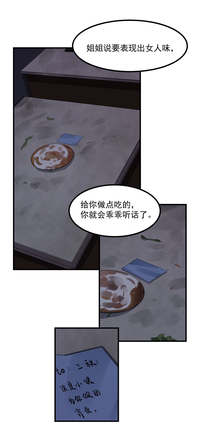 005 第五话21