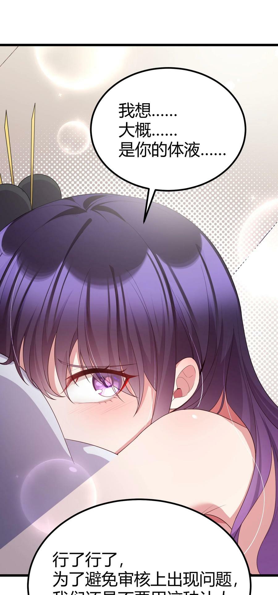 118 侵……蚀25