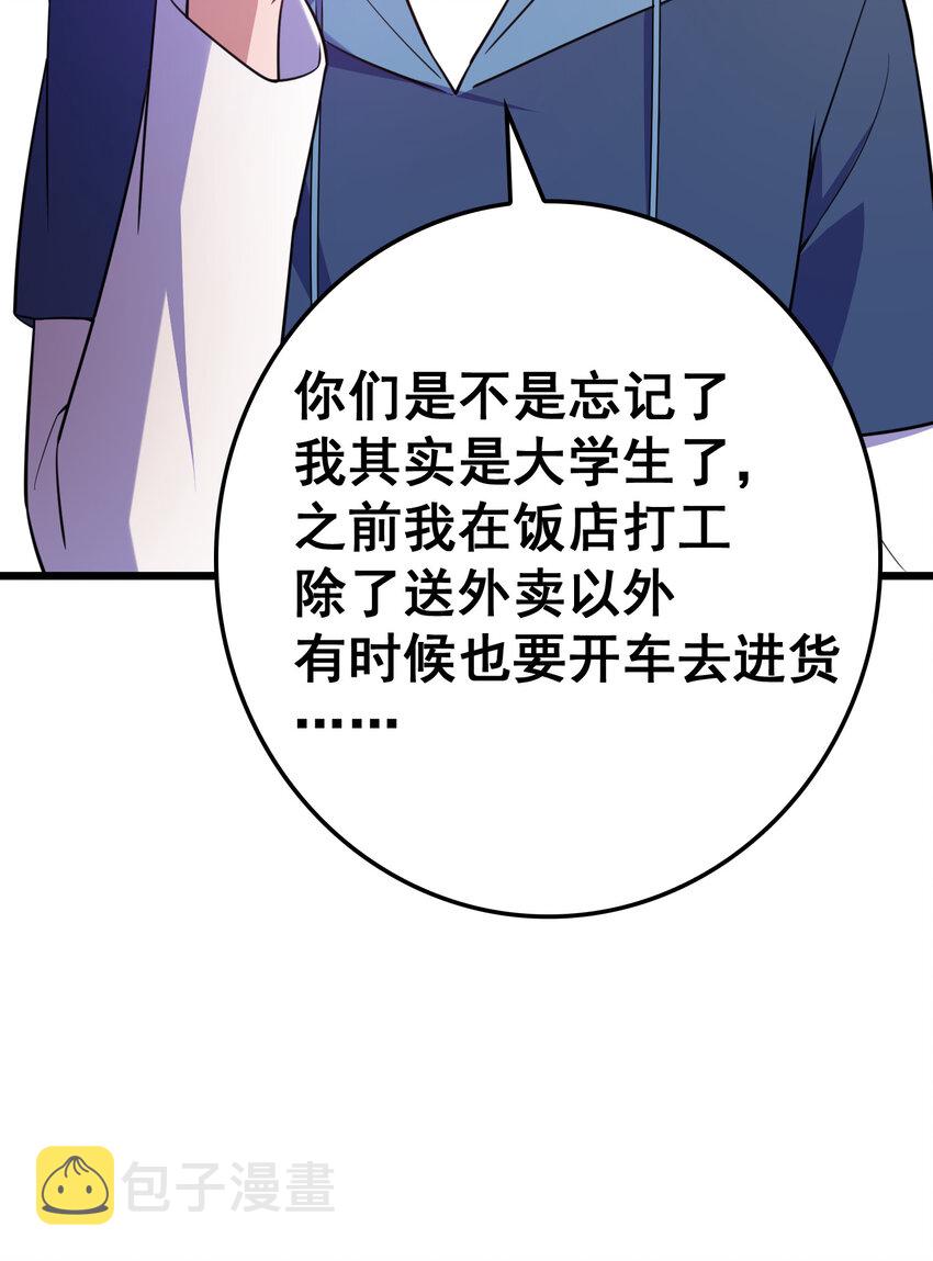 64 不夜……之城67