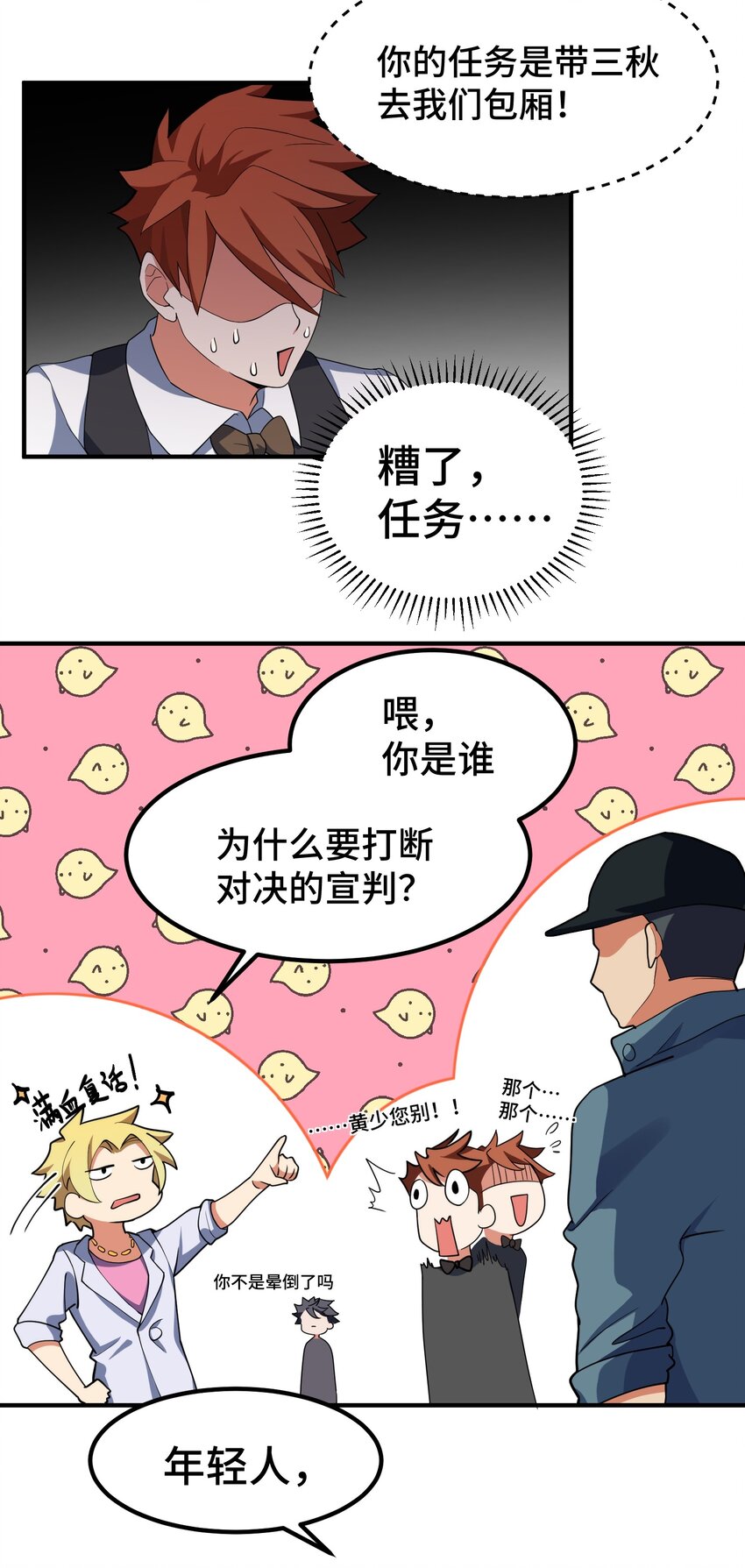 008 第八话39