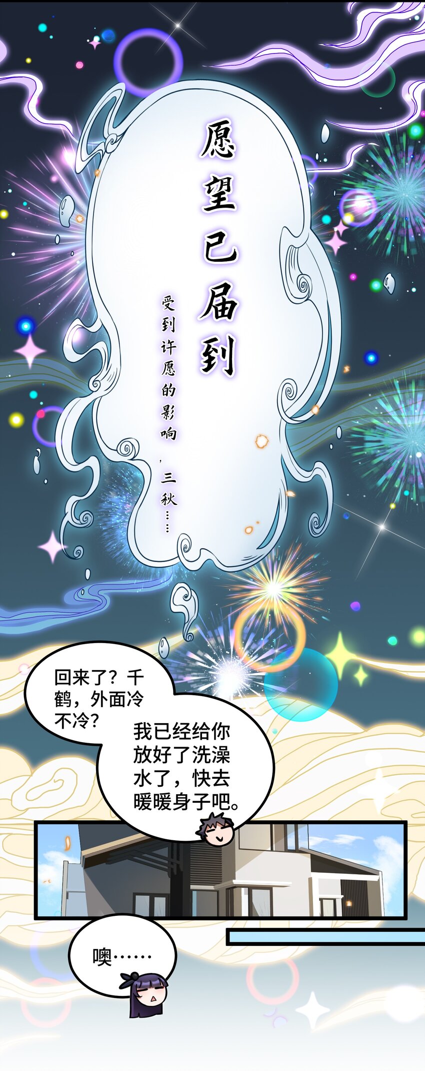 番外 新年番外1&amp;amp;amp;22