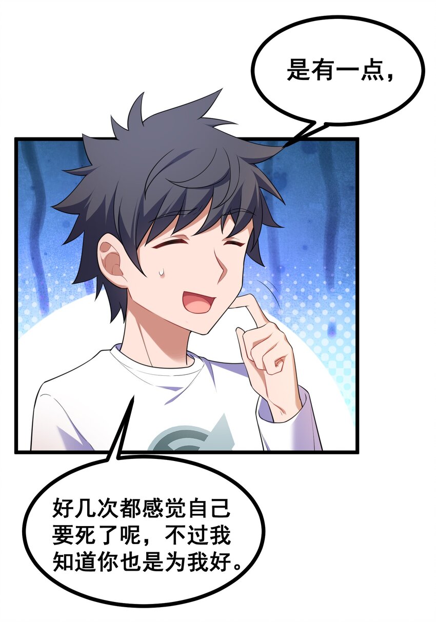 71 攻……略32