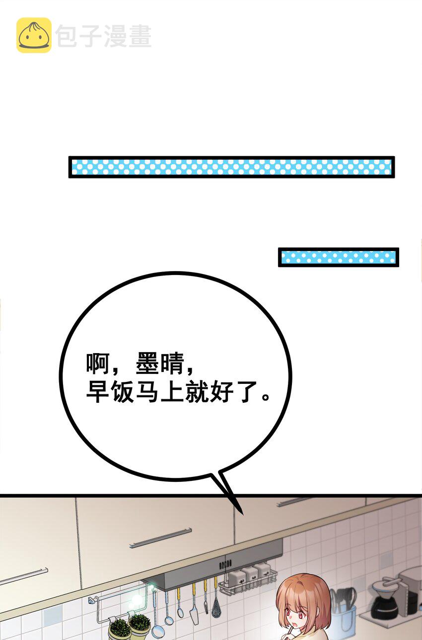 82 带薪……休假11