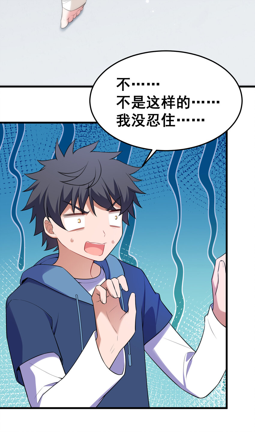 53 喷射……战士33