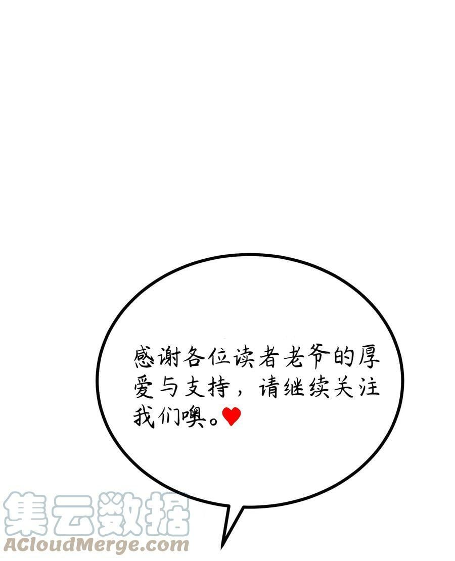 118 侵……蚀51