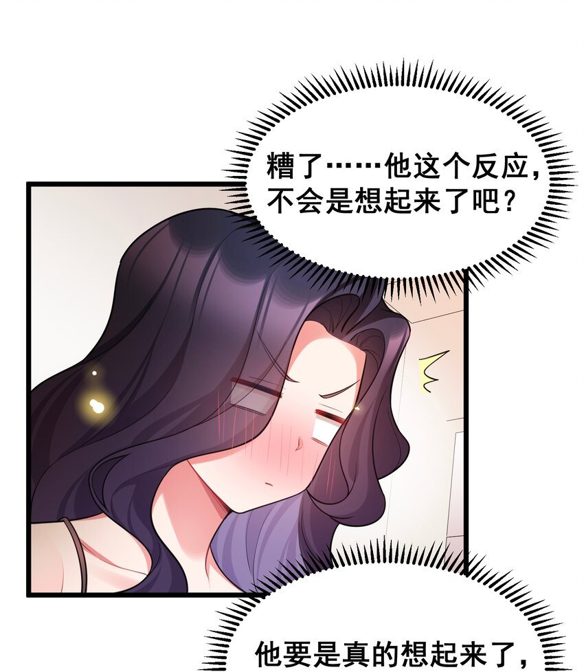 83 约会……计划48