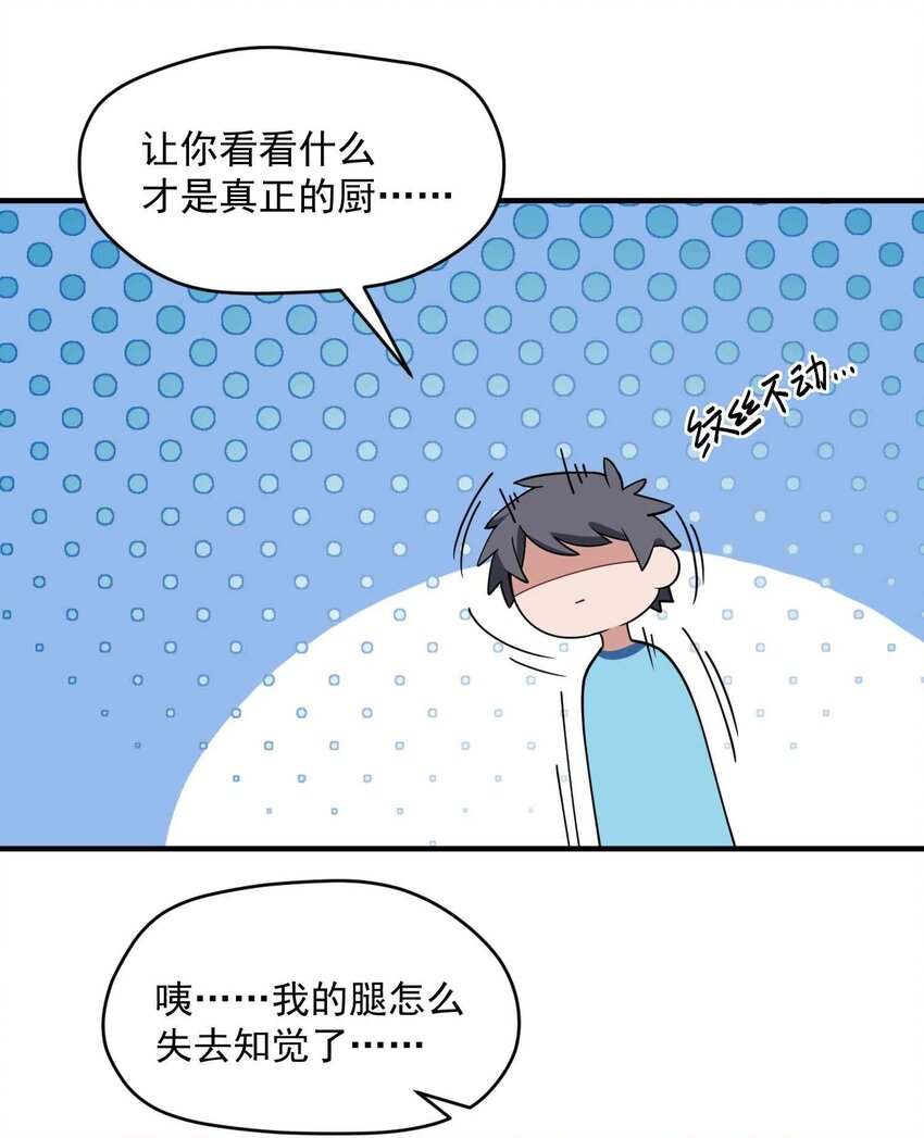 005 第五话38