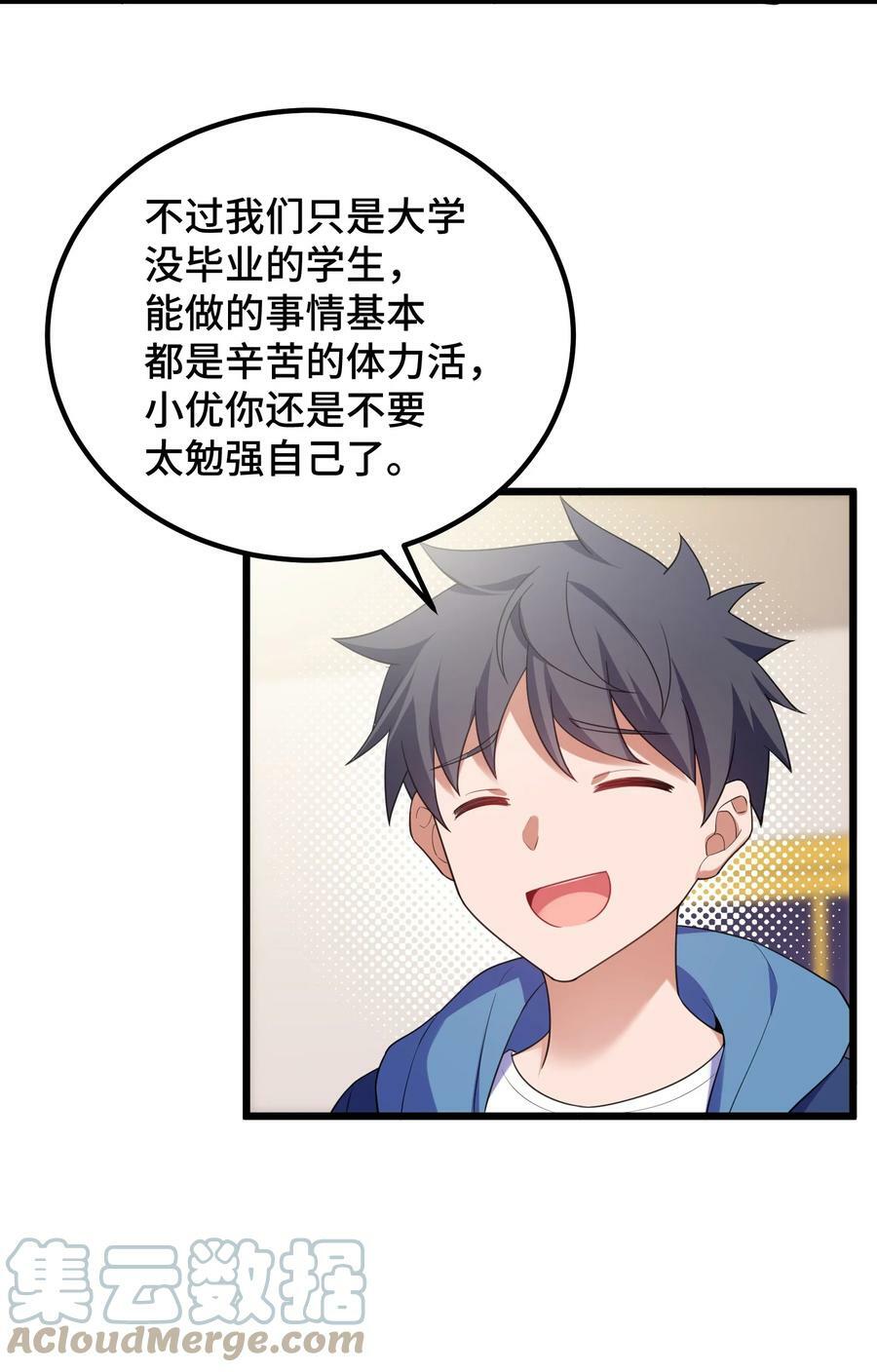 119 蔓……延30