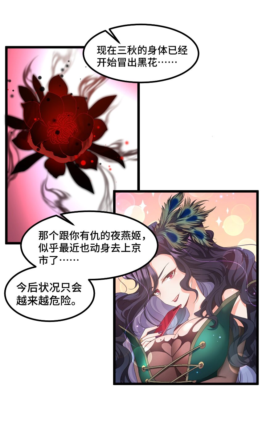 033 第三十三话36