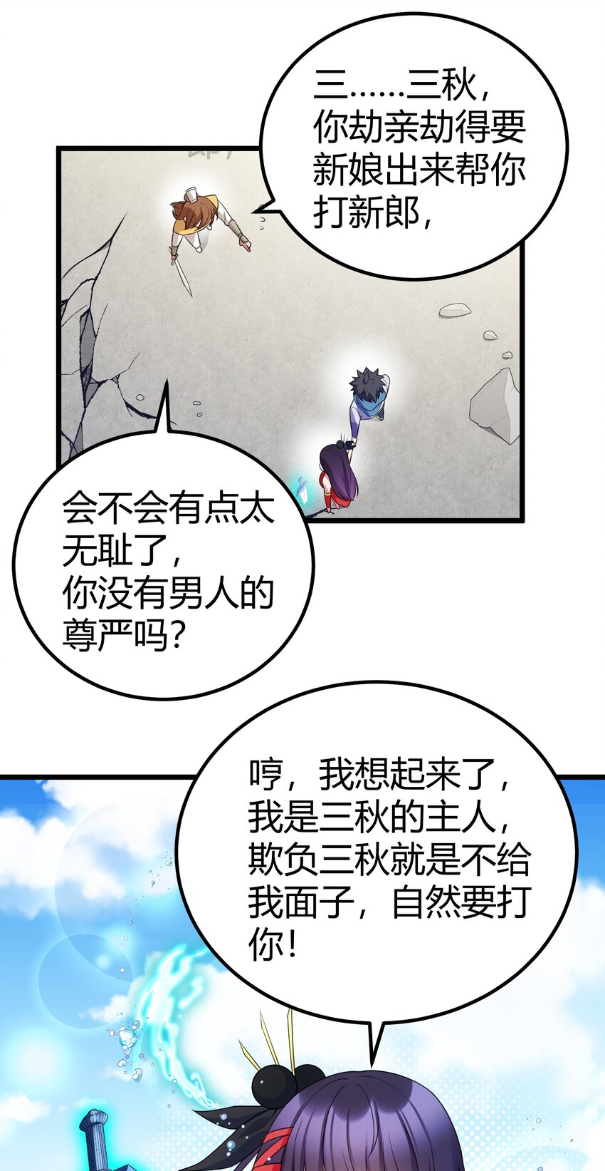 108 枷……锁39