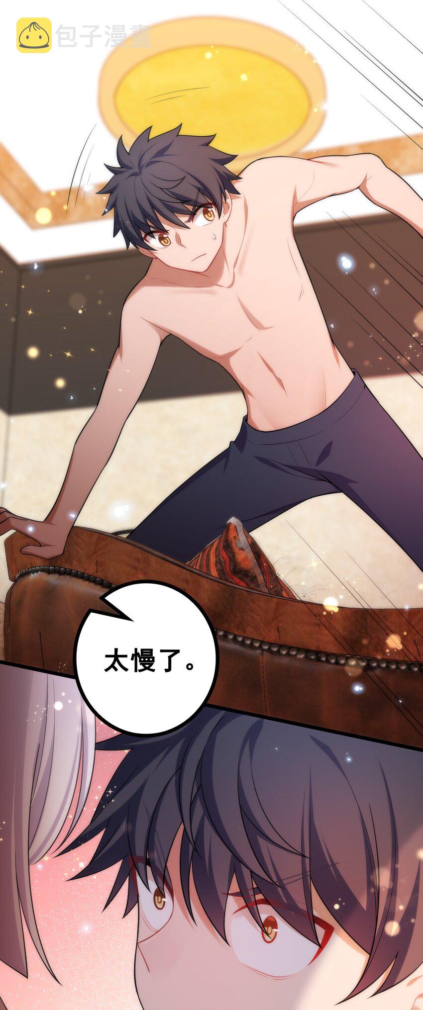 79 下套29