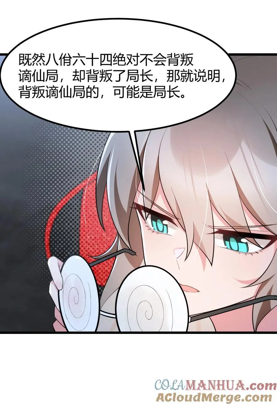 154 相……遇24