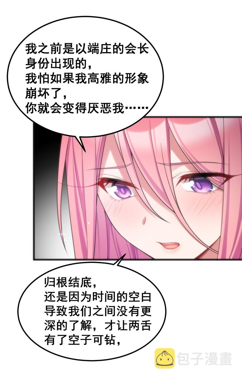 55 祸源……两舌24