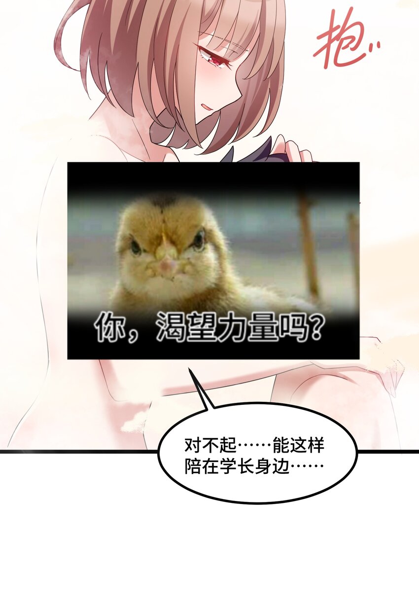 032 第三十二话38