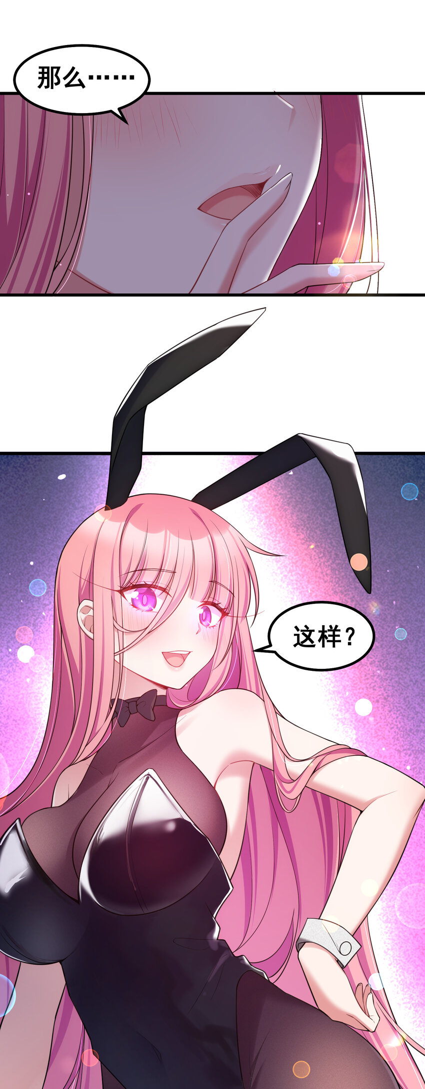 55 祸源……两舌4