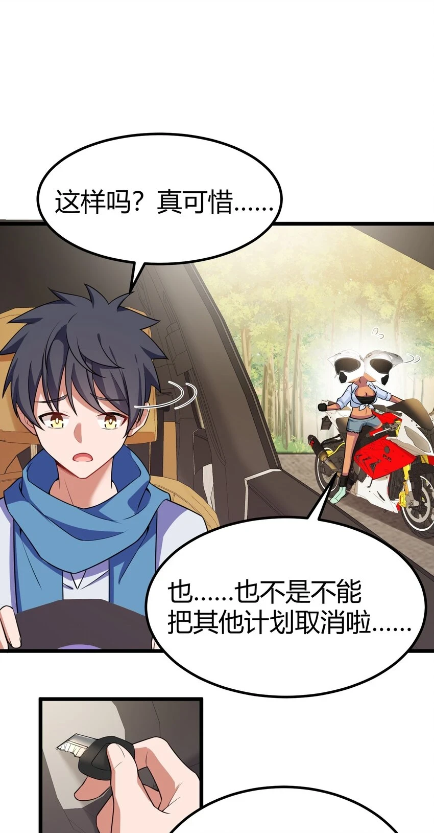 114 小……憩24